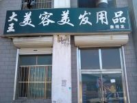 购物